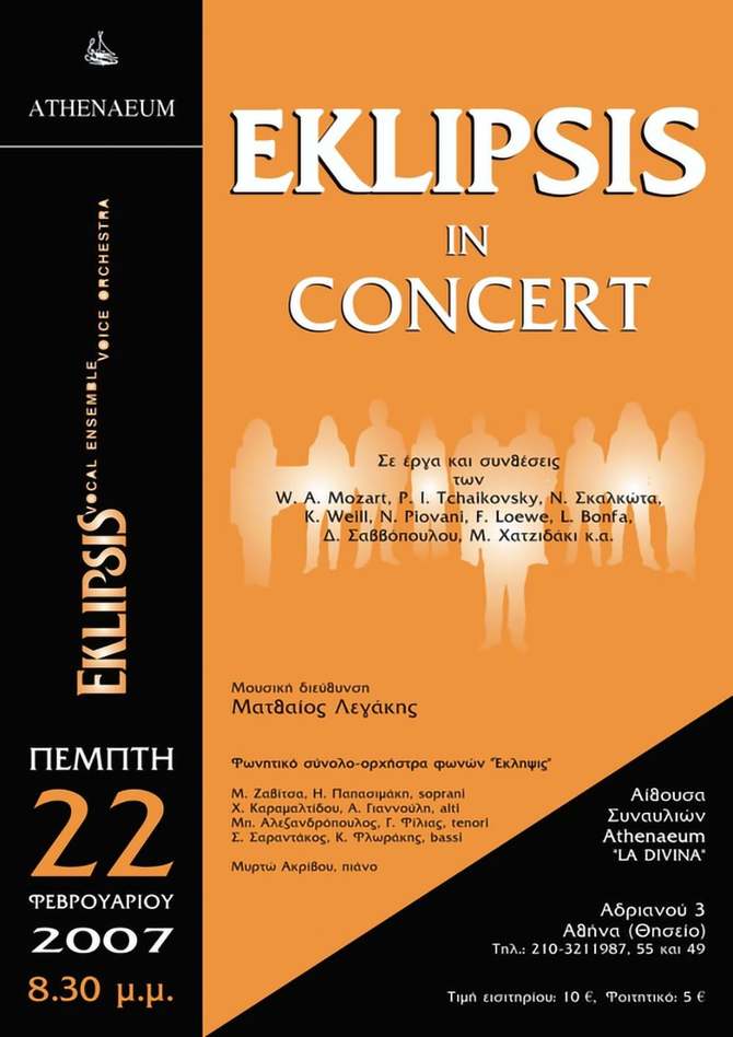 Eklipsis in Concert | Athenaeum