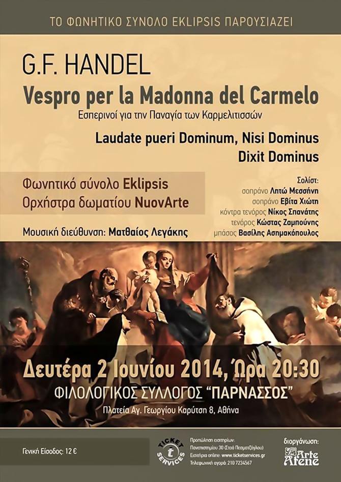 Eklipsis | Vespro per la Madonna del Carmelo