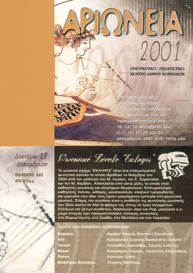 Eklipsis Concert - 2001