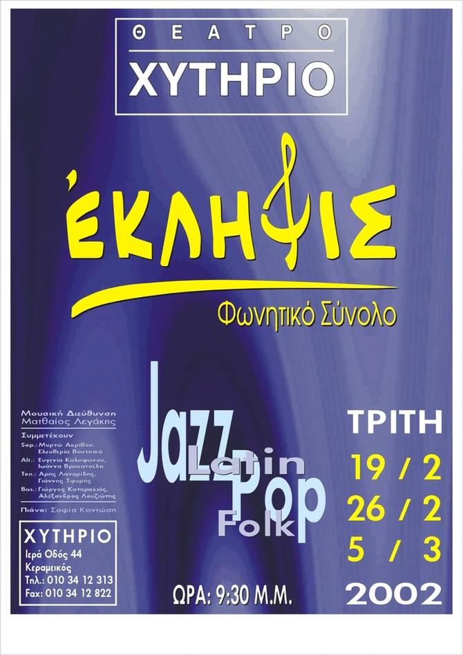 Eklipsis Jazz - Latin - Pop - Folk - 2002