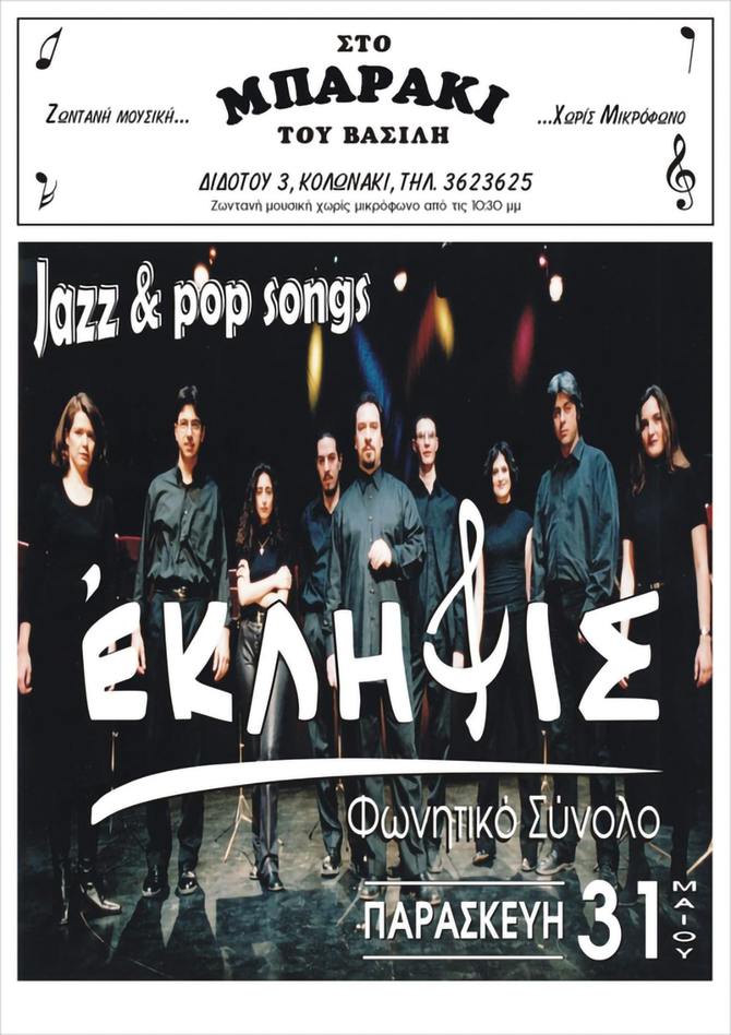 Eklipsis - Jazz & Pop songs - 2002