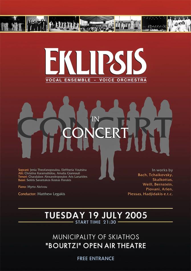 Eklipsis in Concert - Skiathos - 2005