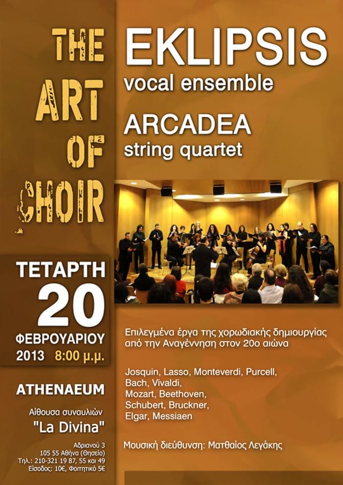 Eklipsis - Arcadea - The Art of Choir - 2013