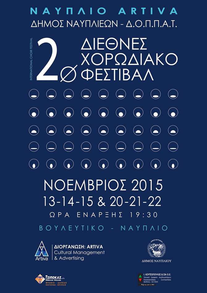 Eklipsis - 2nd Choir Festival Nafplio-Artiva - 2015