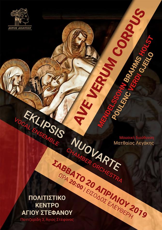 Eklipsis - NuovArte - Ave Verum Corpus - Easter Concert - 2019