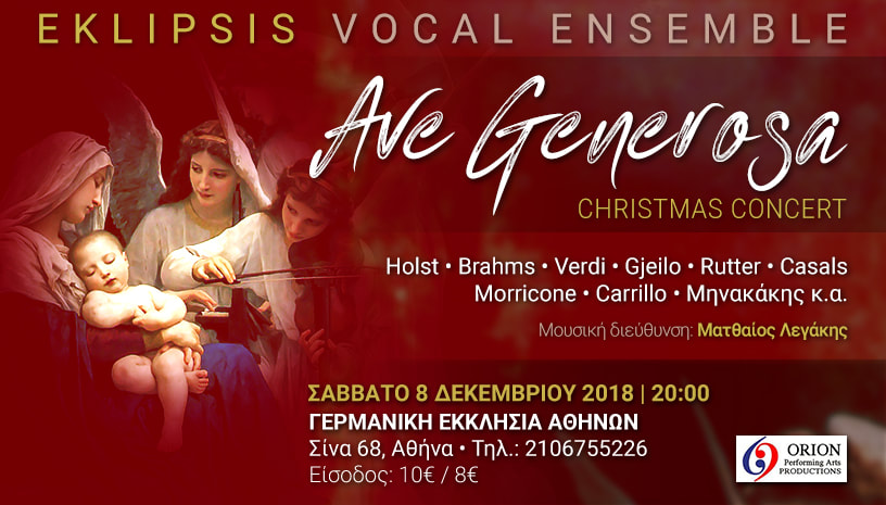 Ave Generosa | Eklipsis Christmas Concert