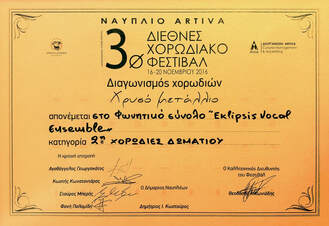 Eklipsis vocal ensemble | Gold Medal | Nafplio-Artiva